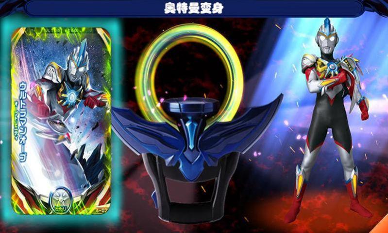 欧布奥特曼黑暗之环模拟器免费正式版