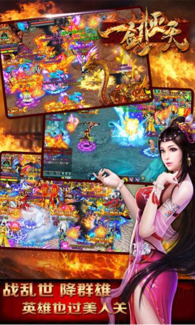 一剑灭天最新版