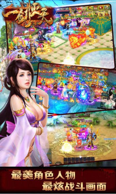 一剑灭天最新版