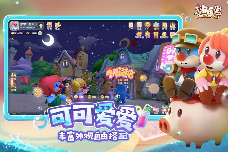 摩尔庄园最新版