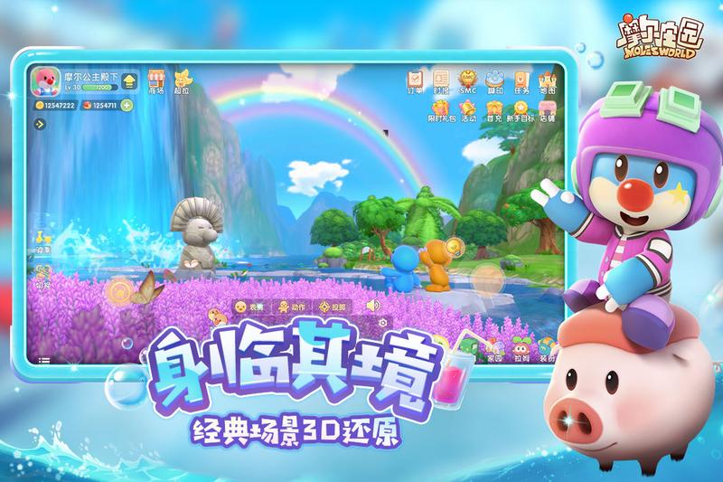 摩尔庄园最新版