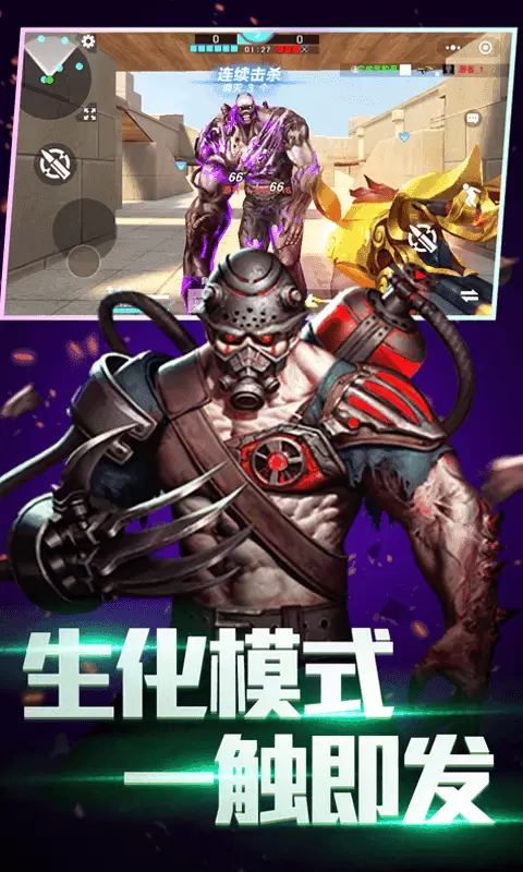 全民枪神边境王者内测版