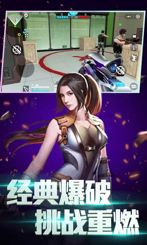 全民枪神边境王者内测版