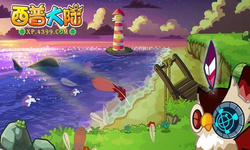 西普大陆破解版手机版