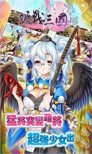 姬战三国无限体力版