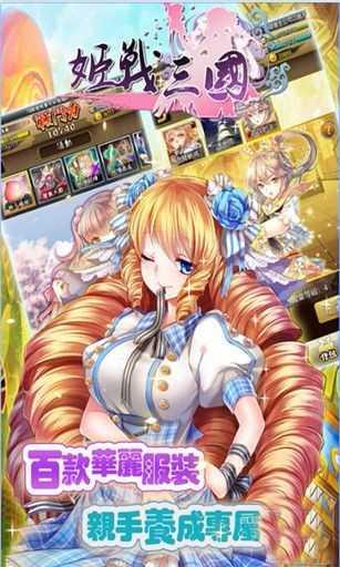 姬战三国无限体力版