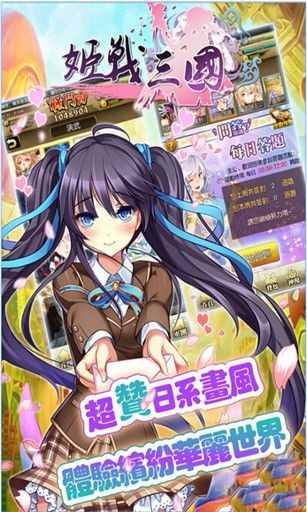 姬战三国无限体力版