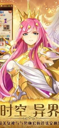 口袋女神之传说