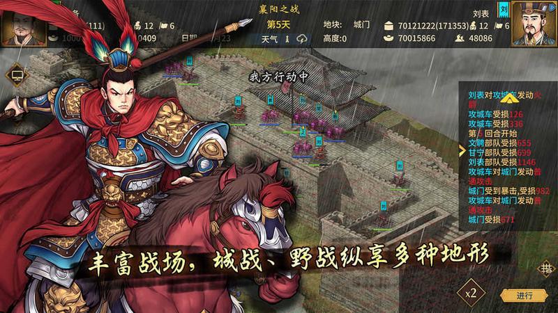 三国志汉末霸业中文版