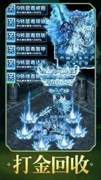 冰雪三职业之龙城霸业最新版