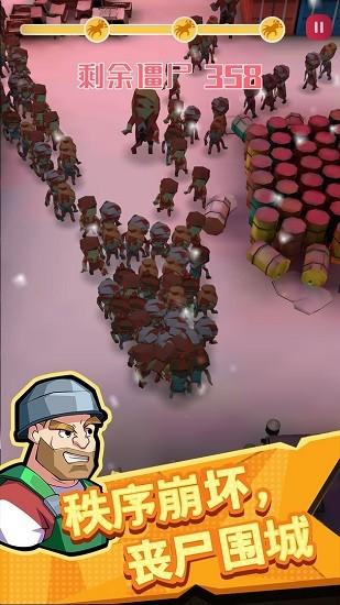 幸存者小队安卓版