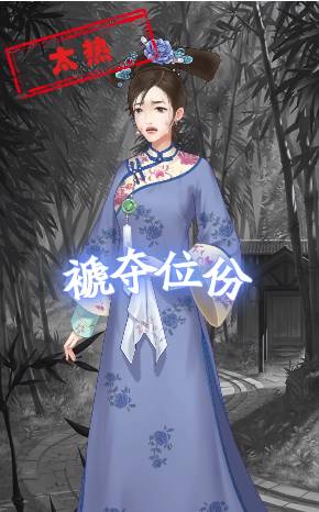 后宫浮生记OL游戏