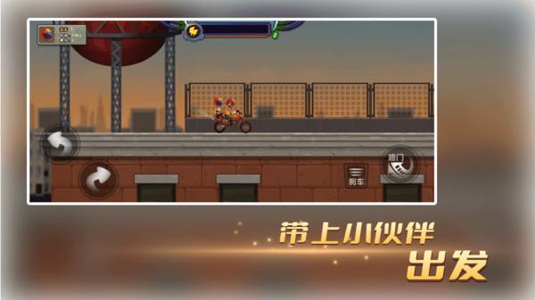 末世极限摩托免费版