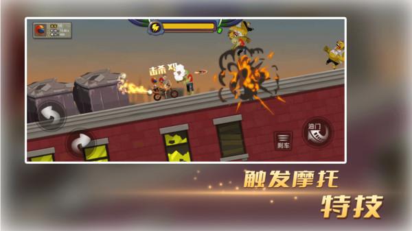 末世极限摩托免费版