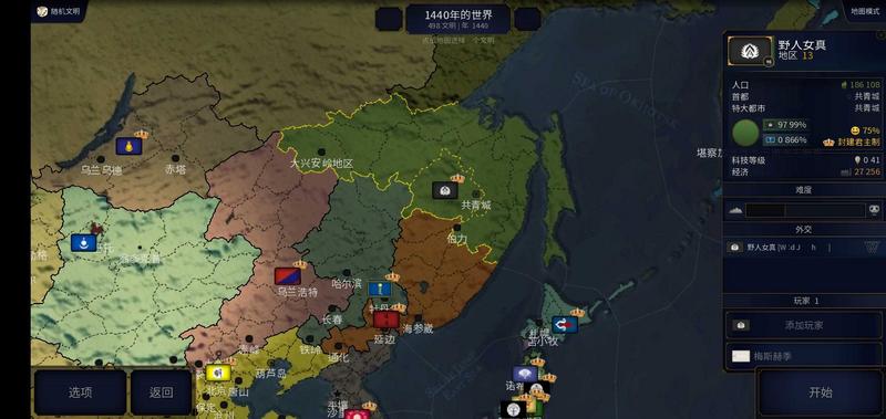 文明时代2虚无汉化破解版