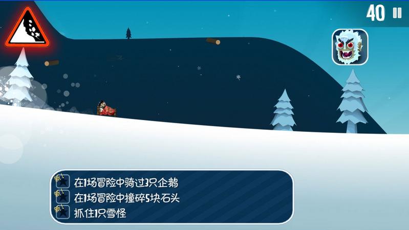 滑雪大冒险