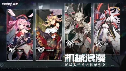 机动战姬聚变b服