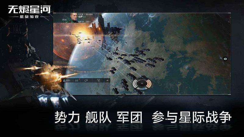 星战前夜无烬星河手游