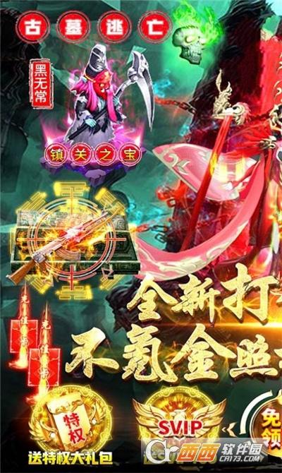 摸金校尉之天星术