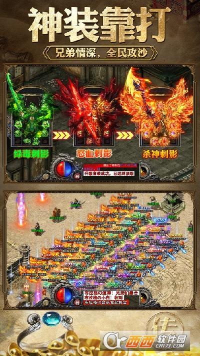 热血合击之王城争霸