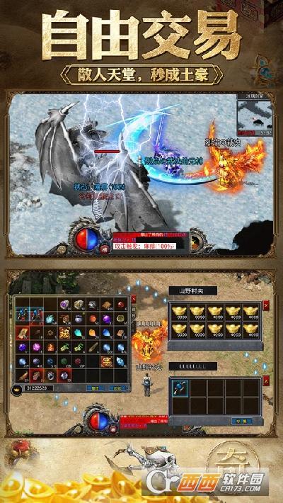 热血合击之王城争霸