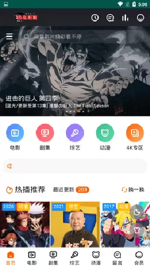 白夜影视最新版