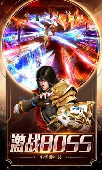 雄霸武神新传奇(攻略)