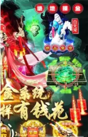 摸金校尉之天星术手游