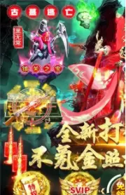 摸金校尉之天星术手游