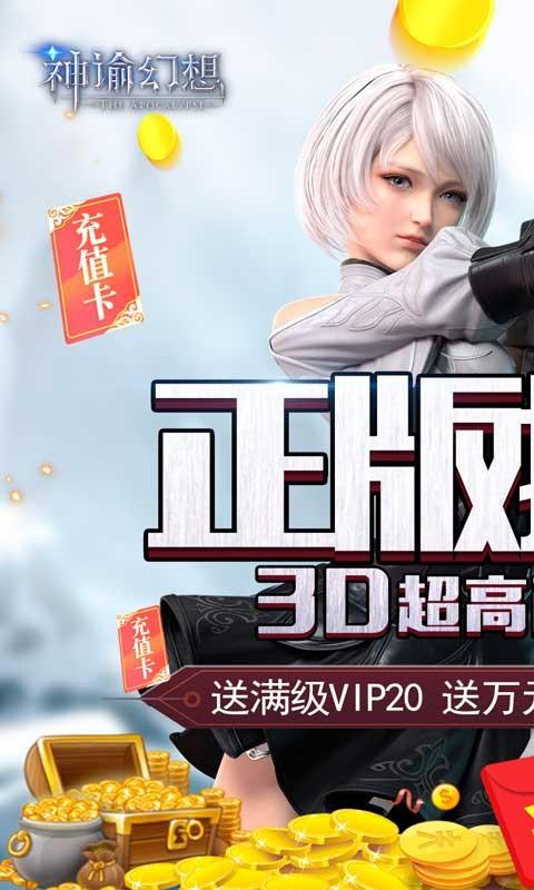 神谕幻想折扣版