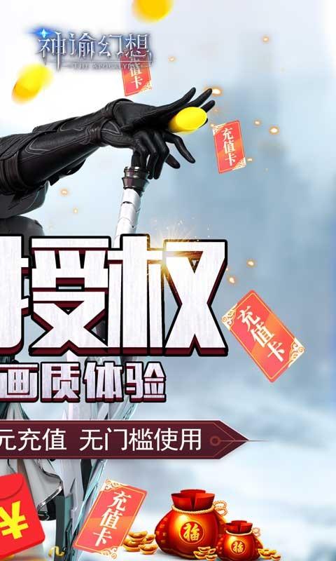 神谕幻想变态版