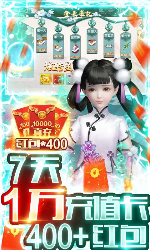 九天封神折扣版