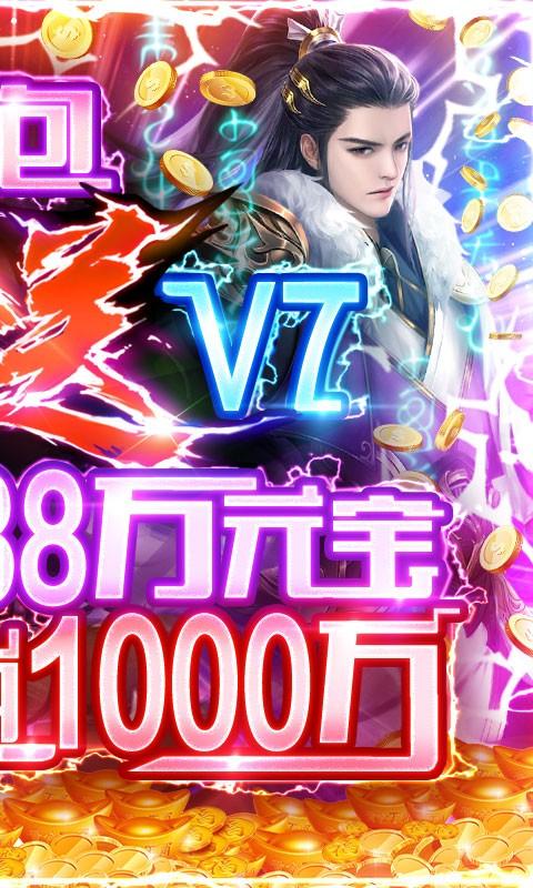 九天封神折扣版