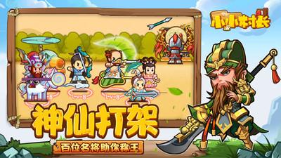 小小村长安卓版