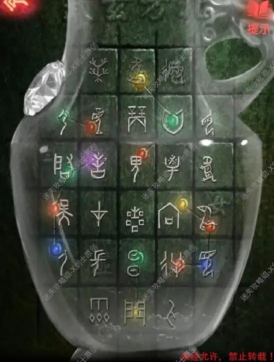 纸嫁衣2奘铃村第五章葬铃攻略大全 第五章葬铃通关步骤流程图文一览图片10