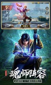 斗罗大陆安卓版