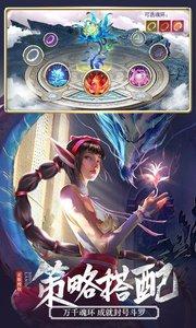 斗罗大陆安卓版