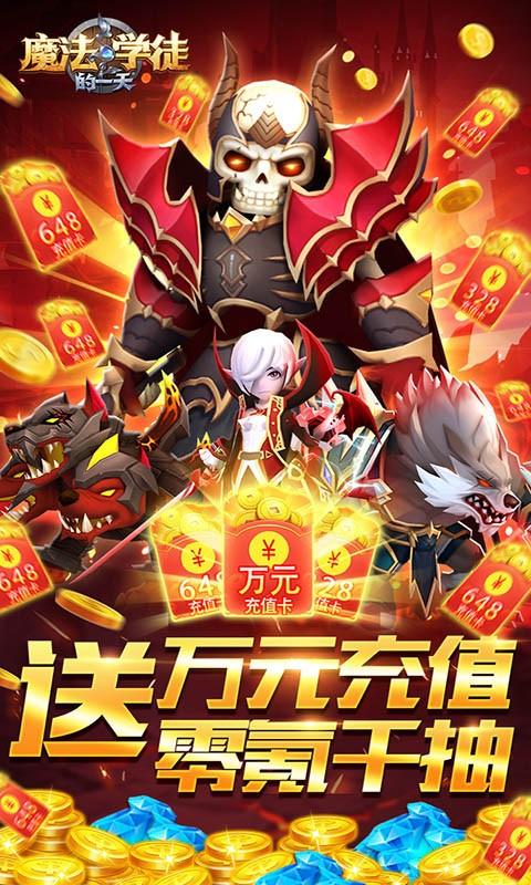 魔法学徒的一天无限版