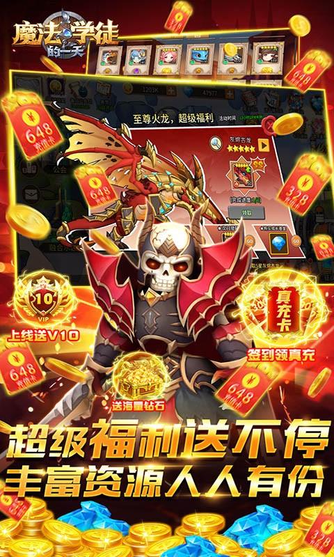 魔法学徒的一天无限版