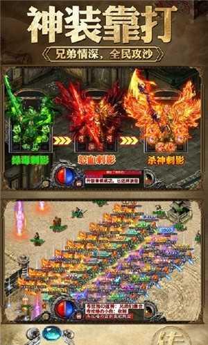 热血合击之王城争霸