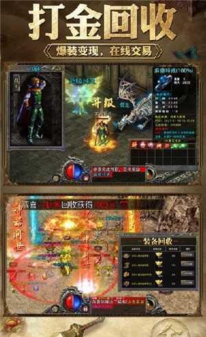 热血合击之王城争霸