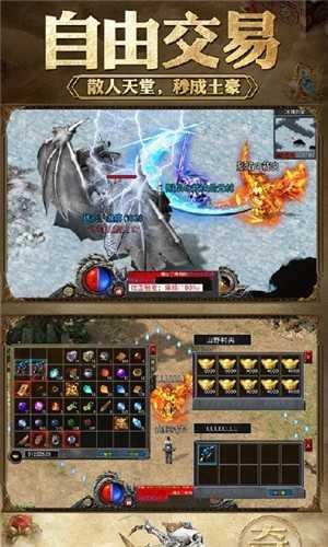 热血合击之王城争霸