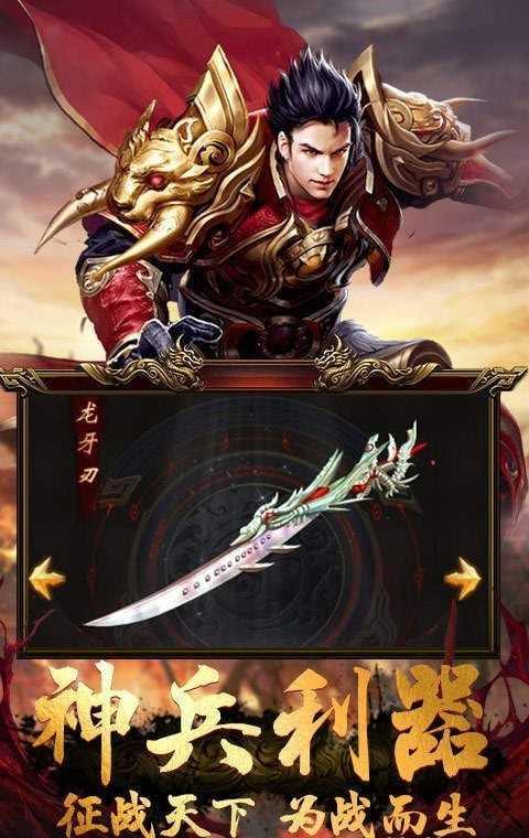 传奇刀刀暴击版