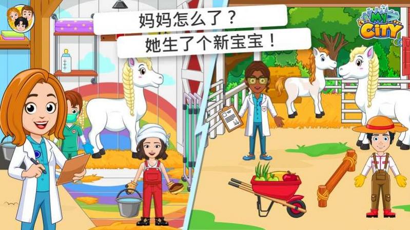 我的城市星级马厩游戏