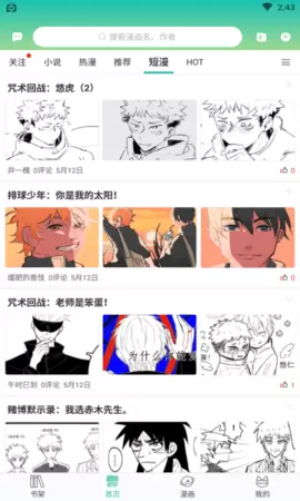 莱斯漫画下载