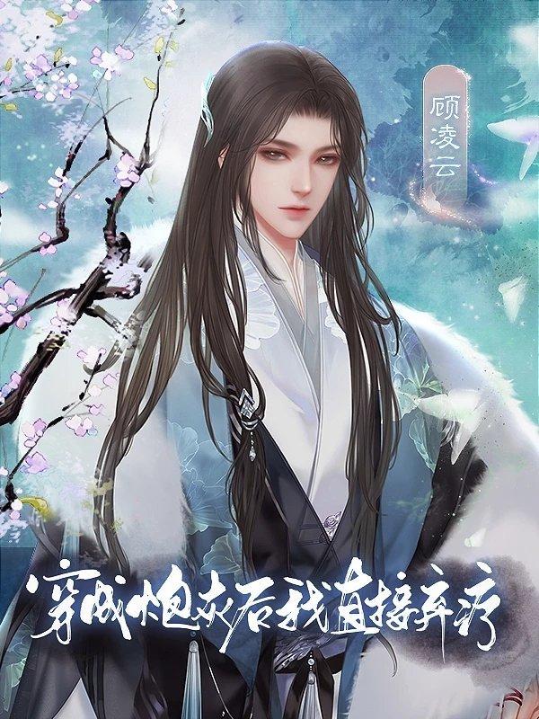 穿成炮灰后我直接弃疗