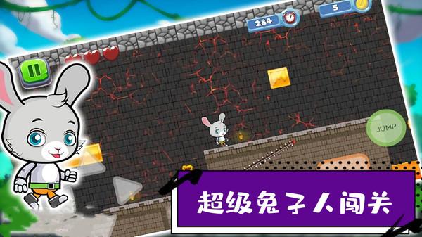 超级疯狂兔子人闯关最新版