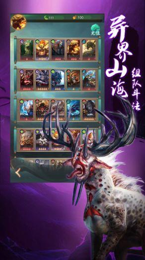 幻世九歌百灵降世