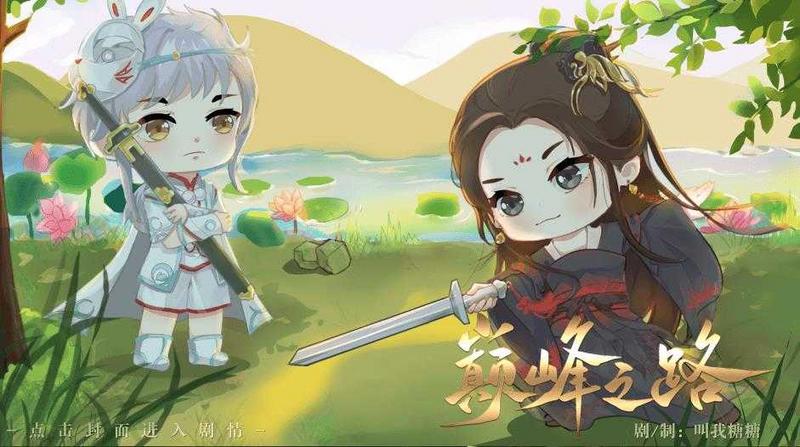 巅峰之路橙光破解版