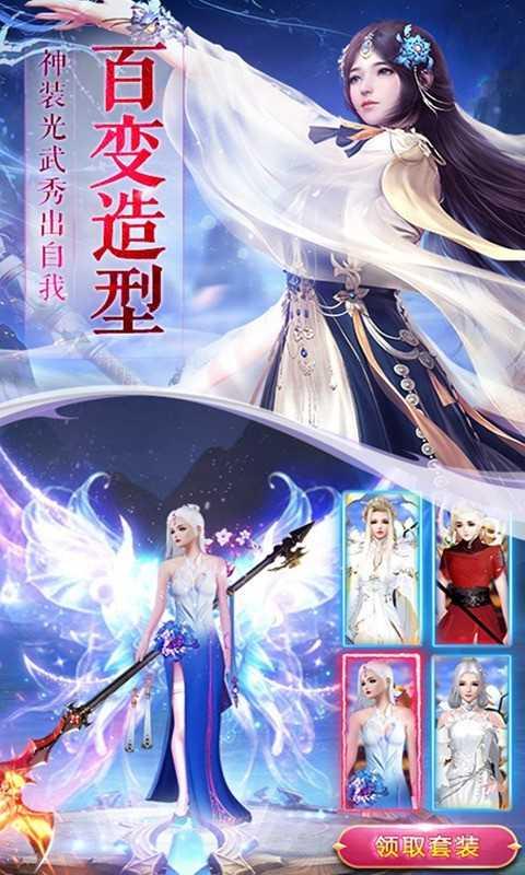一剑斩仙之仙魔大战